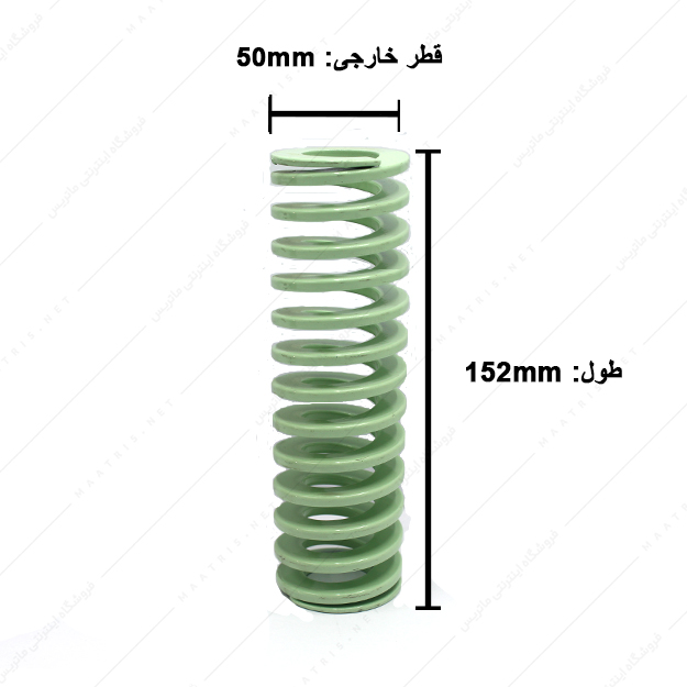 فنر قالبسازی ایتالیایی سبز روشن مدل VL-50×152