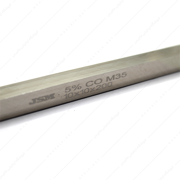 تیغچه چهارگوش کبالت دار سایز 200×10×10 میلی متر برند JSM