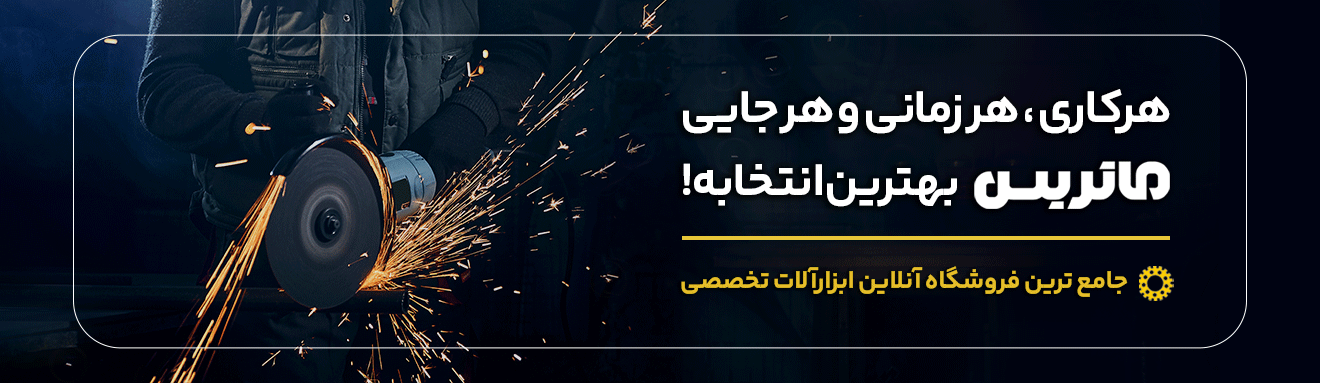 ابزار تراشکاری