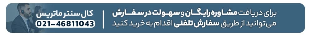 ارسال رایگان